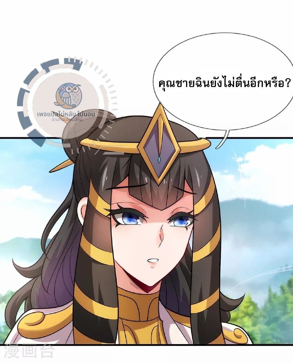 อ่านมังงะ Returning to take revenge of the God Demon King ตอนที่ 93/20.jpg