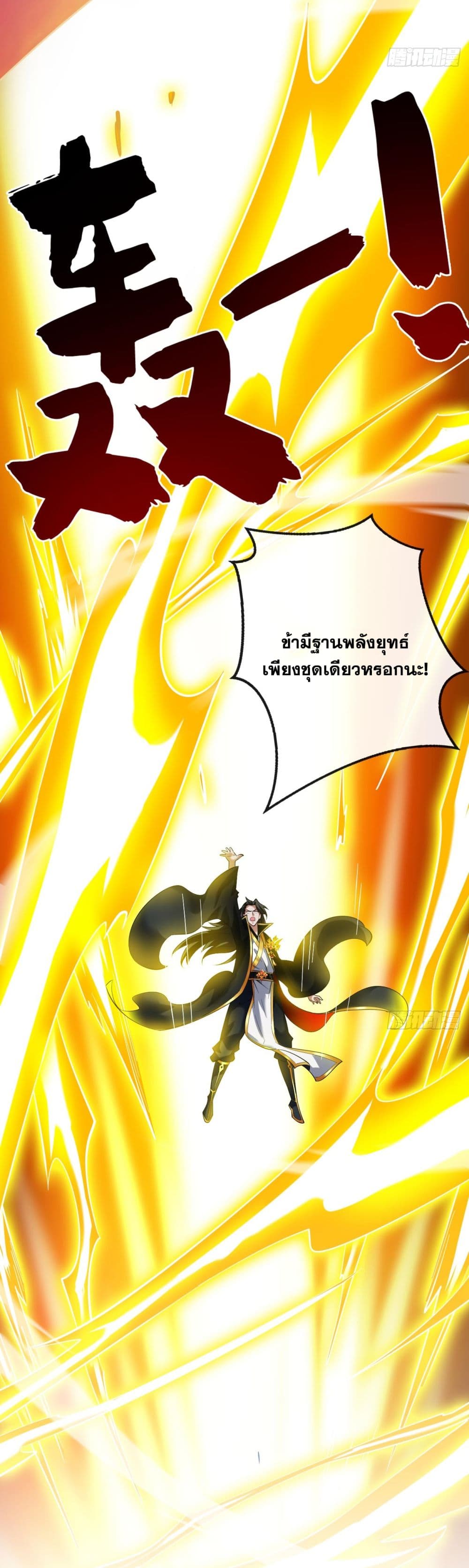 อ่านมังงะ I Lived In Seclusion For 100,000 Years ตอนที่ 68/21.jpg