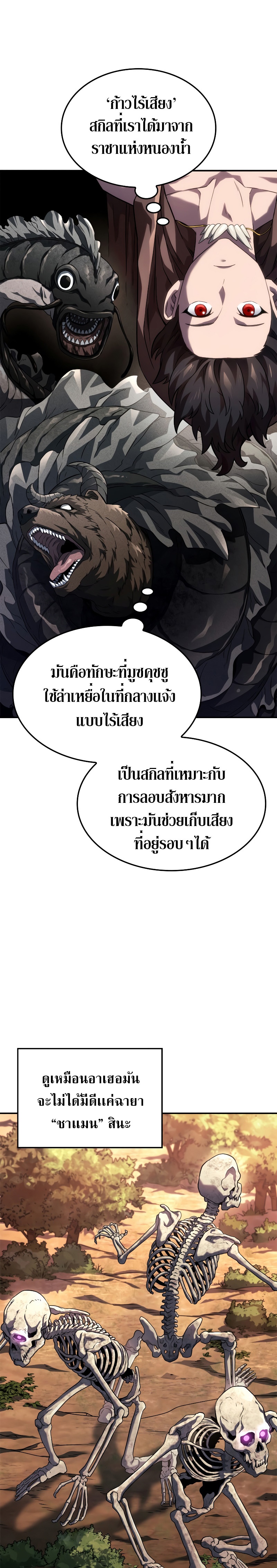 อ่านมังงะ Revenge of the Iron-Blooded Sword Hound ตอนที่ 52/21.jpg