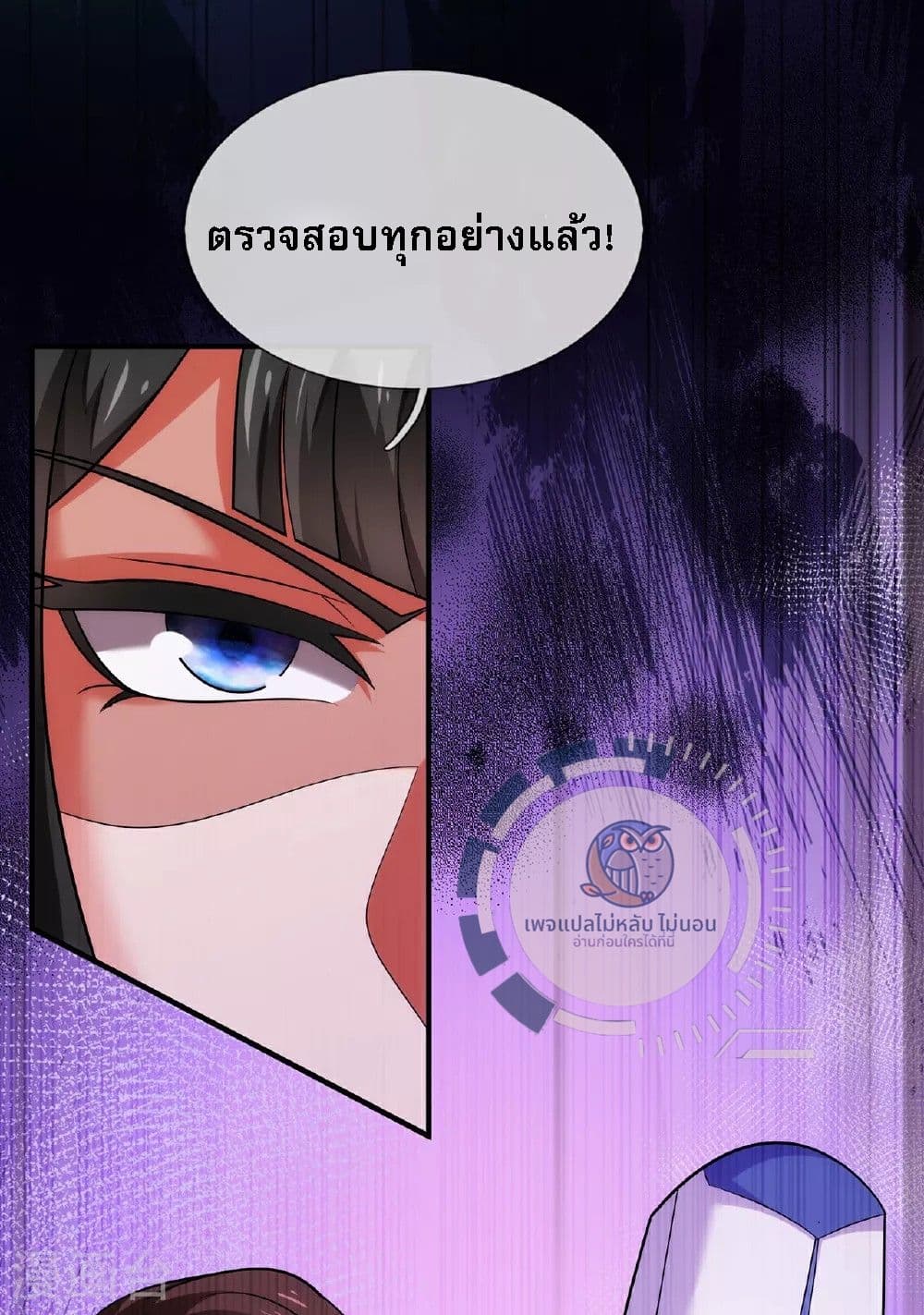 อ่านมังงะ Returning to take revenge of the God Demon King ตอนที่ 93/22.jpg