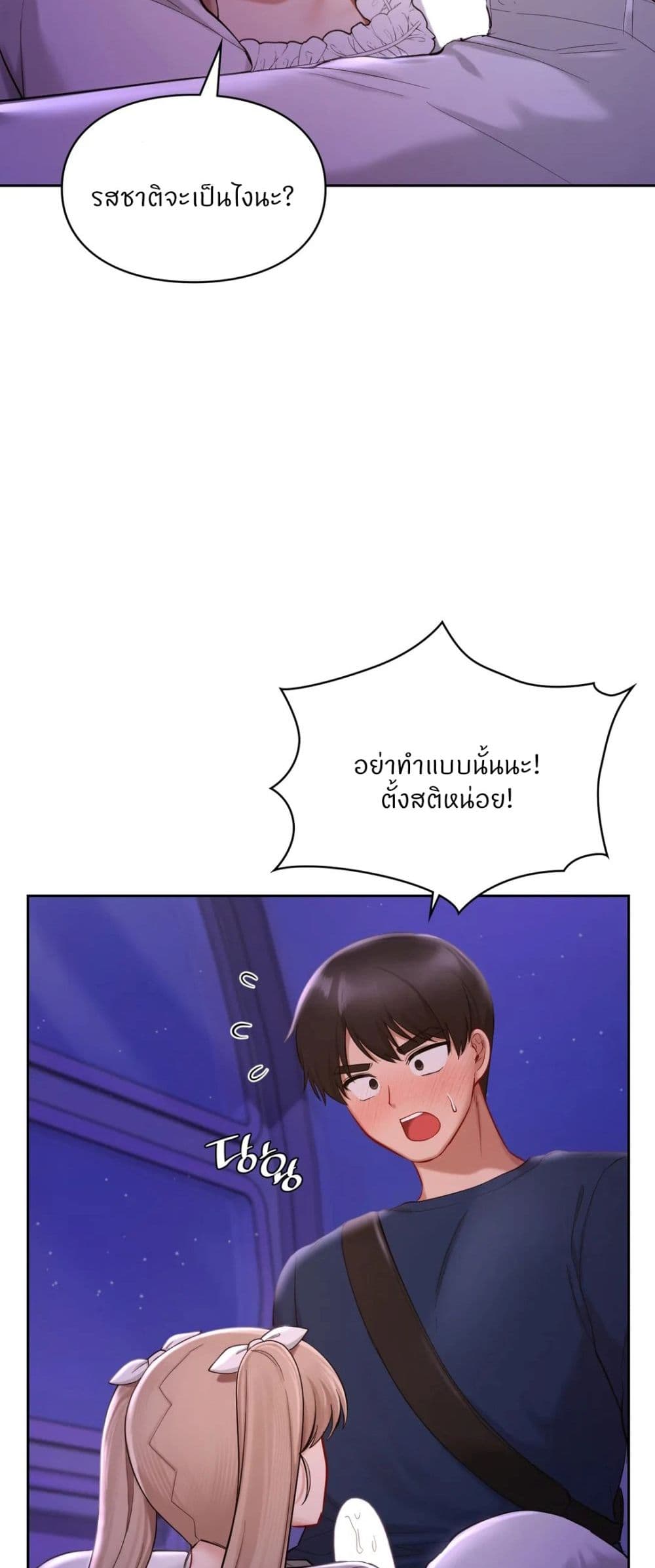 อ่านมังงะ Love Theme Park ตอนที่ 37/2.jpg