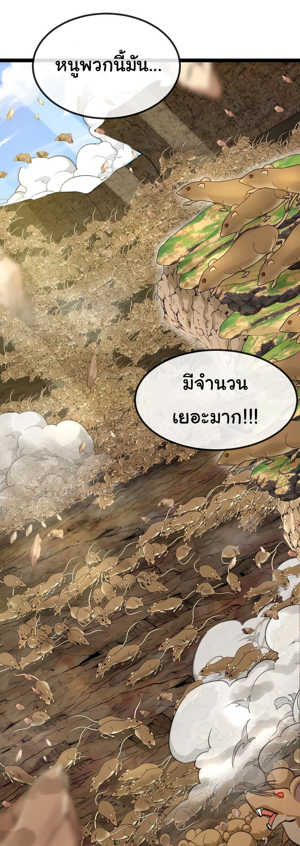 อ่านมังงะ Reincarnated as the King of Beasts ตอนที่ 16/22.jpg