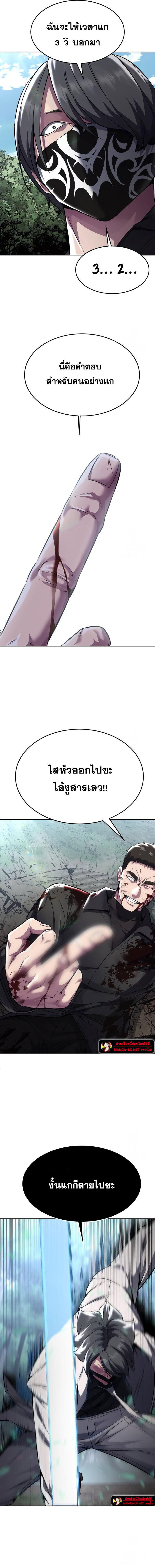 อ่านมังงะ The Boy of Death ตอนที่ 199/22.jpg