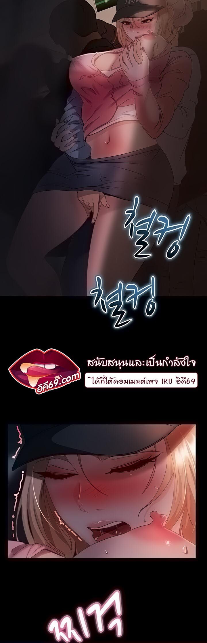 อ่านมังงะ Marriage Agency Review ตอนที่ 27/23.jpg