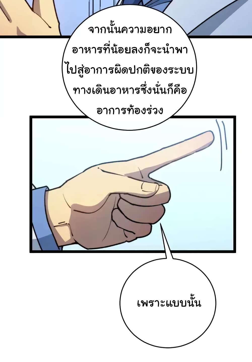 อ่านมังงะ Bad Hand Witch Doctor ตอนที่ 249/23.jpg