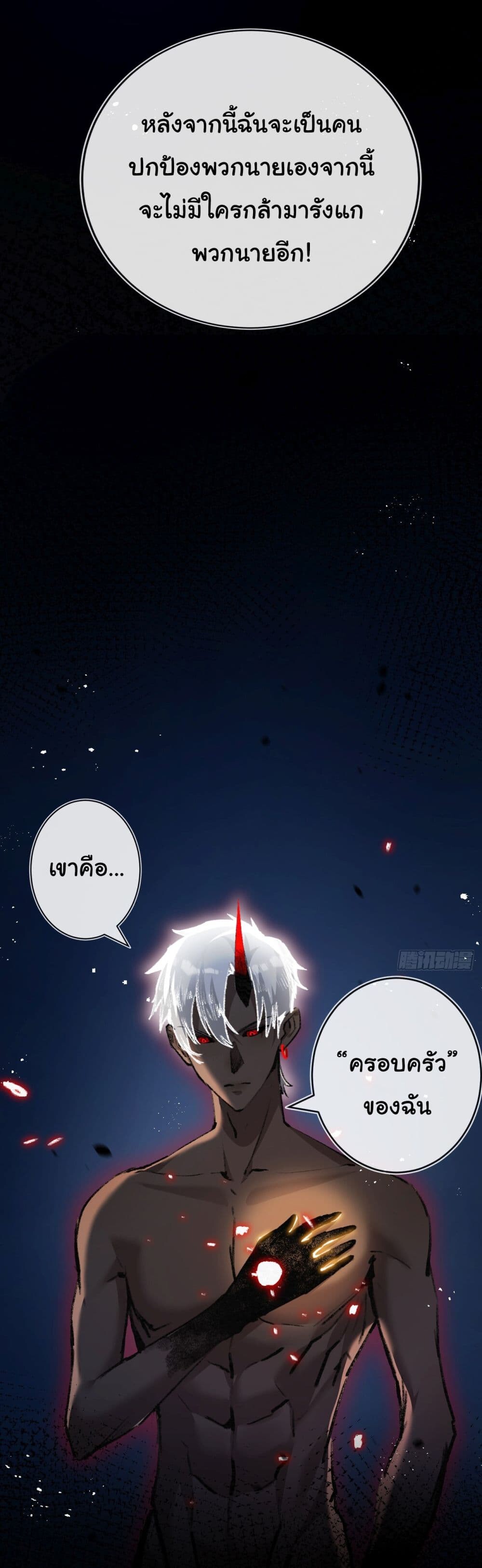 อ่านมังงะ I’m The Boss in Magic Moon ตอนที่ 12/24.jpg