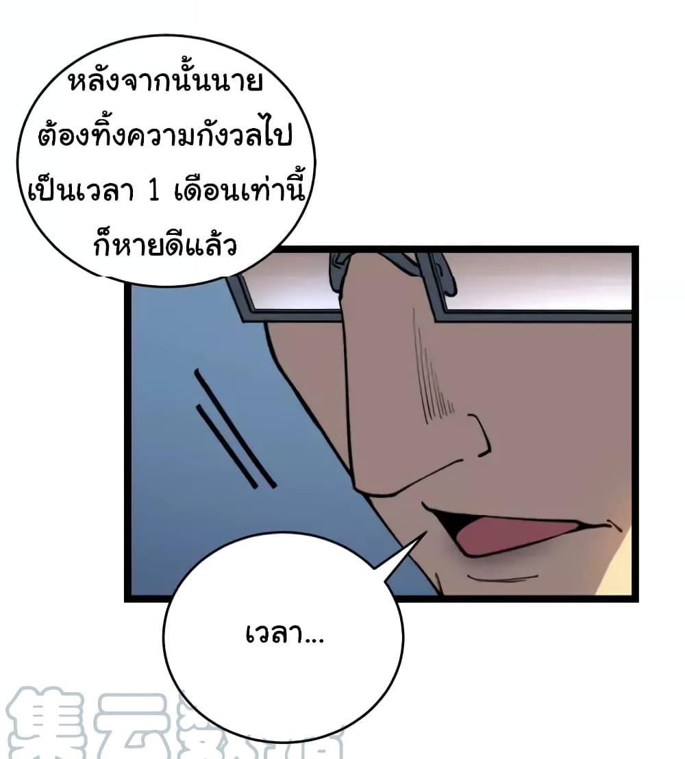 อ่านมังงะ Bad Hand Witch Doctor ตอนที่ 249/25.jpg