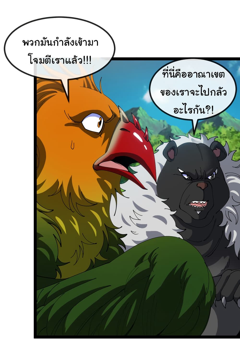 อ่านมังงะ Reincarnated as the King of Beasts ตอนที่ 16/26.jpg