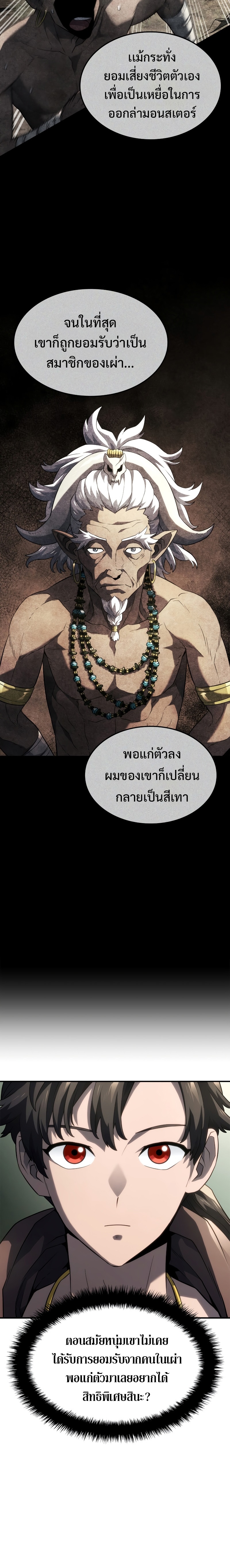 อ่านมังงะ Revenge of the Iron-Blooded Sword Hound ตอนที่ 52/2.jpg