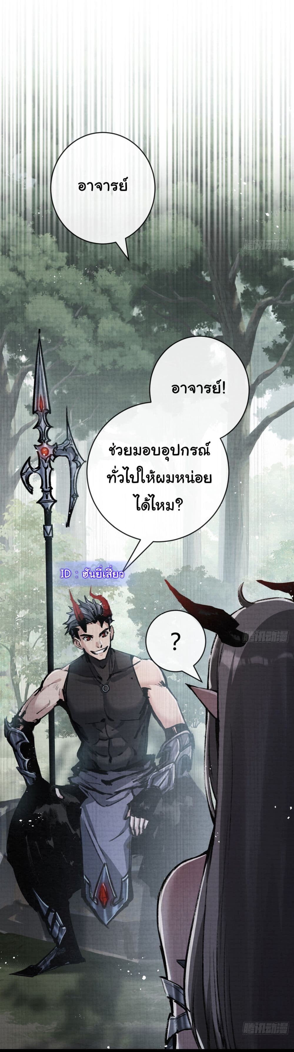 อ่านมังงะ I’m The Boss in Magic Moon ตอนที่ 12/26.jpg