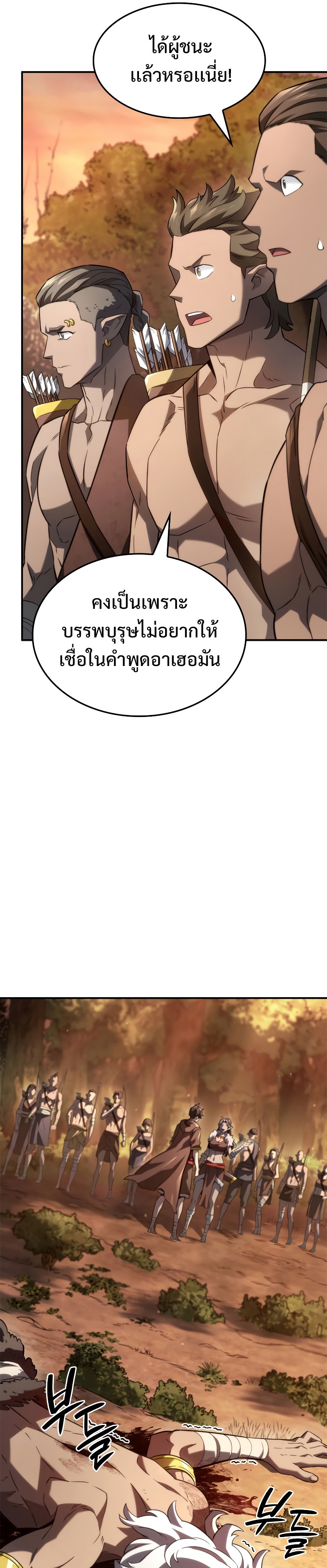 อ่านมังงะ Revenge of the Iron-Blooded Sword Hound ตอนที่ 52/27.jpg