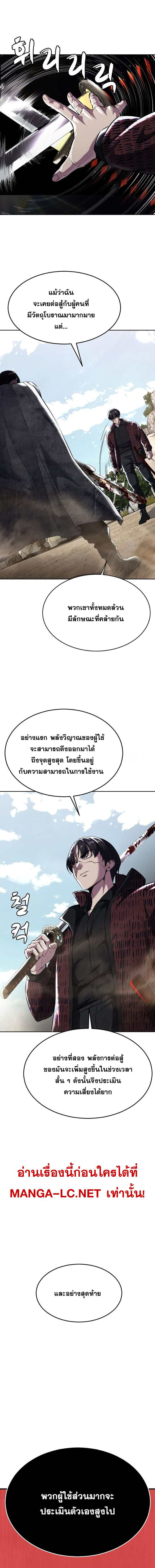 อ่านมังงะ The Boy of Death ตอนที่ 199/27.jpg