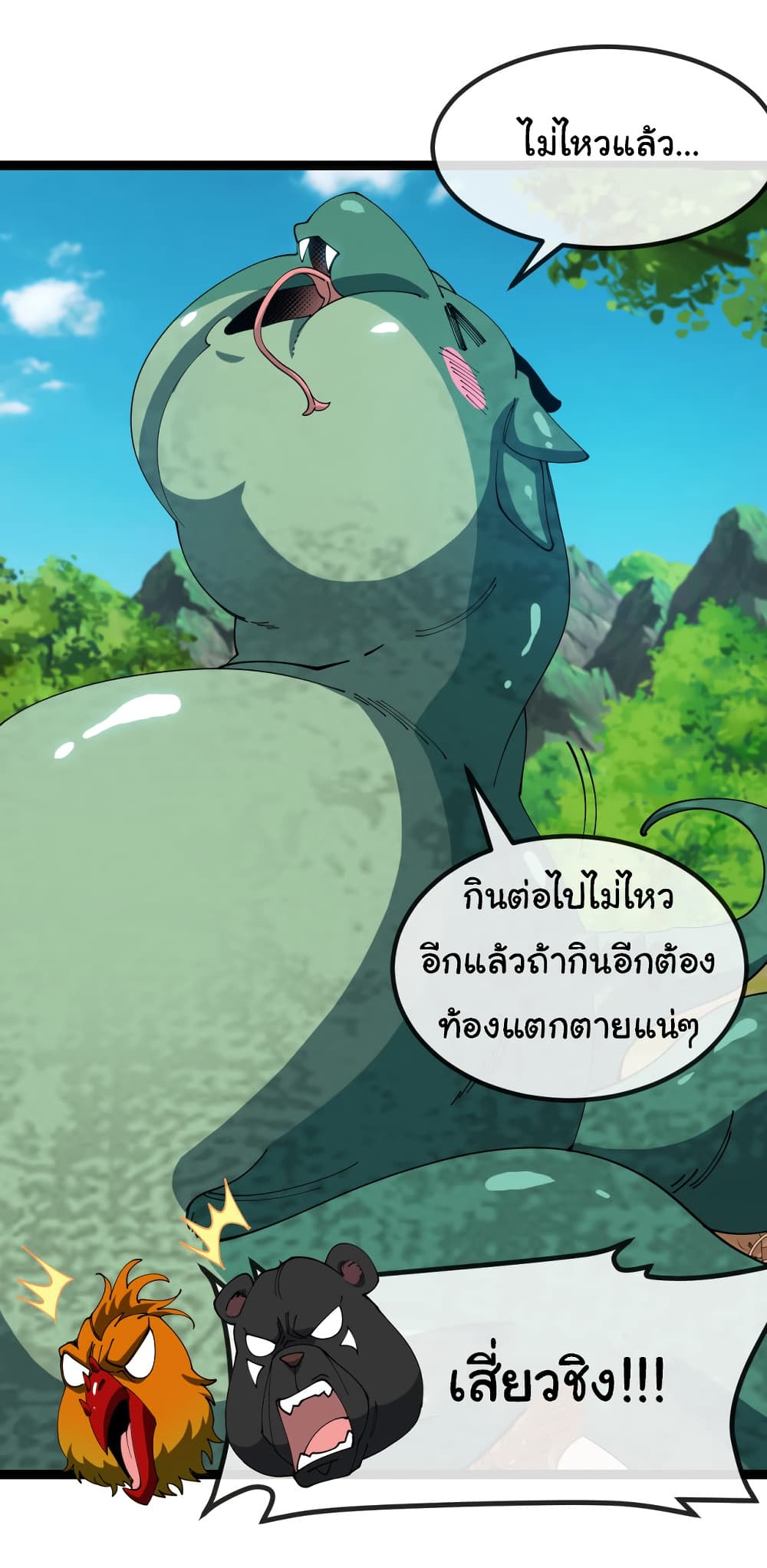 อ่านมังงะ Reincarnated as the King of Beasts ตอนที่ 16/28.jpg