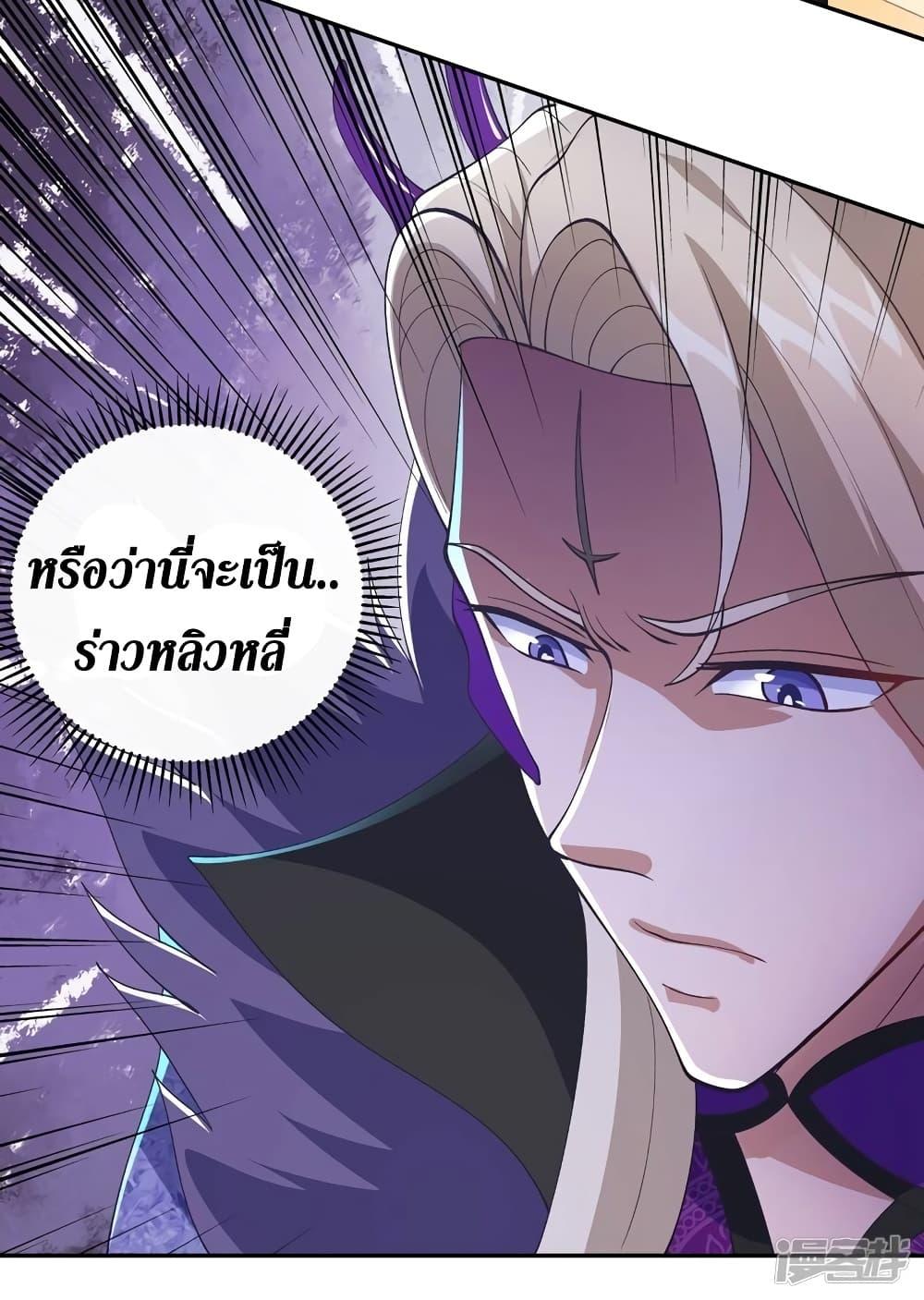 อ่านมังงะ Spirit Sword Sovereign ตอนที่ 361/28.jpg