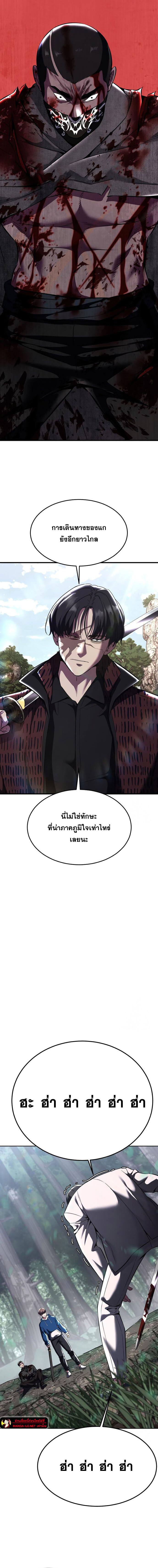 อ่านมังงะ The Boy of Death ตอนที่ 199/28.jpg