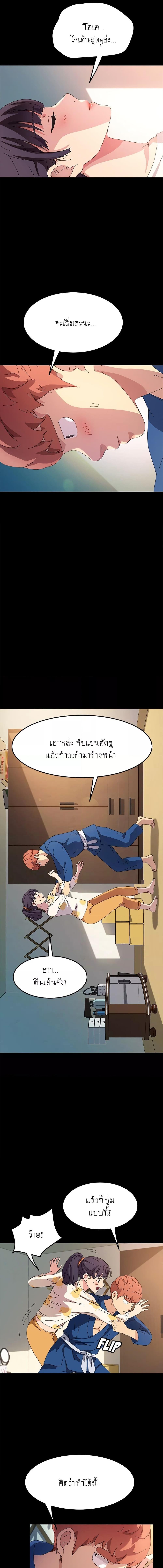 อ่านมังงะ The Perfect Roommates ตอนที่ 63/2_0.jpg