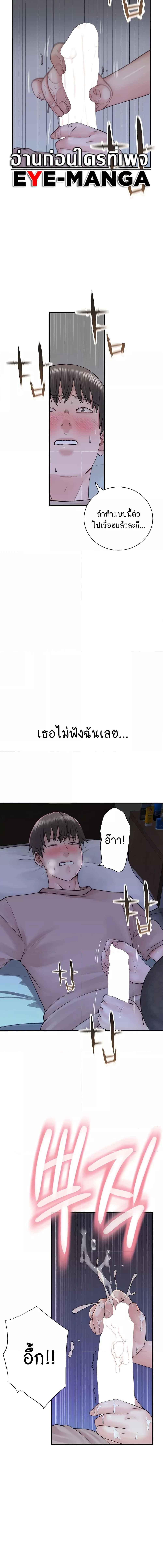 อ่านมังงะ Addicted to My Mother ตอนที่ 21/2_0.jpg