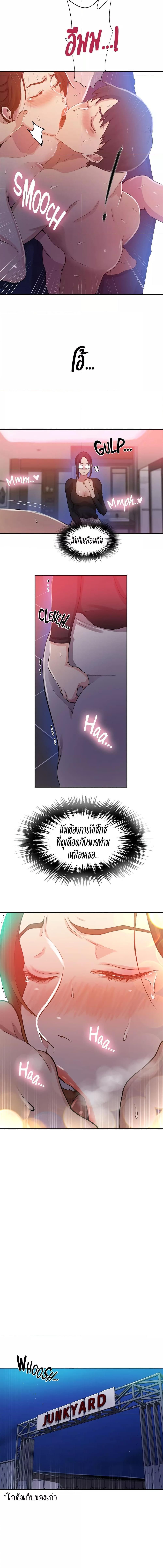 อ่านมังงะ Secret Class ตอนที่ 197/2_0.jpg