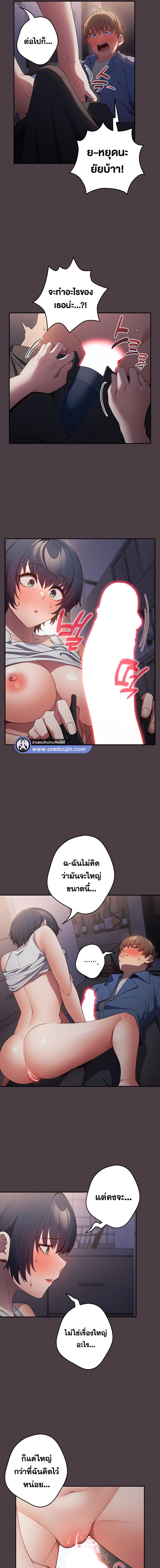 อ่านมังงะ That’s Not How You Do It ตอนที่ 18/2_0.jpg