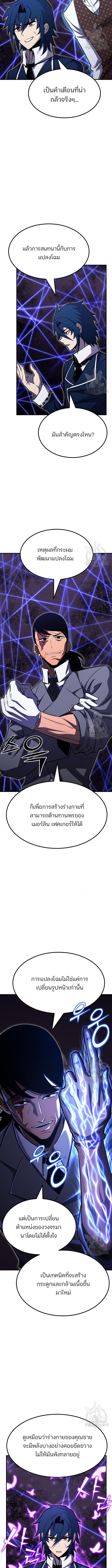 อ่านมังงะ Standard of Reincarnation ตอนที่ 78/2_0.jpg