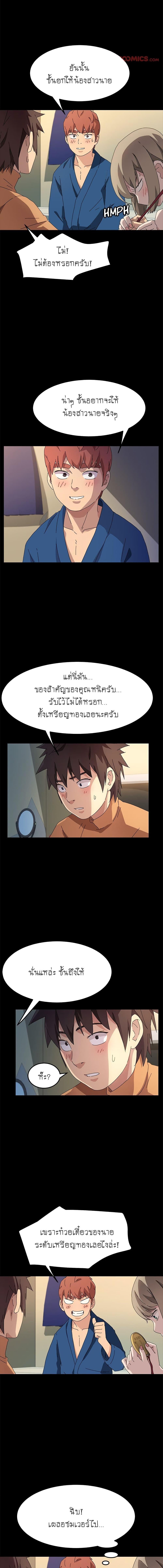 อ่านมังงะ The Perfect Roommates ตอนที่ 66/2_1.jpg