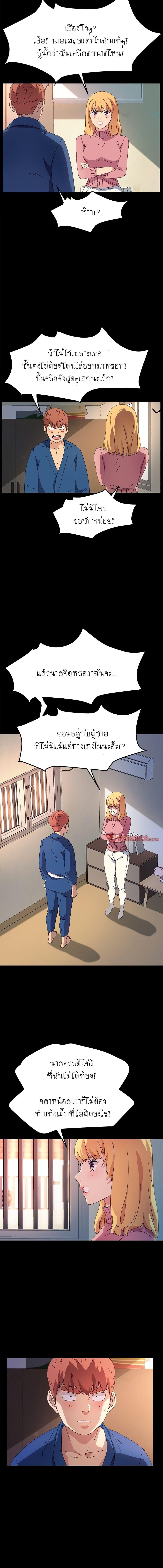 อ่านมังงะ The Perfect Roommates ตอนที่ 64/2_1.jpg