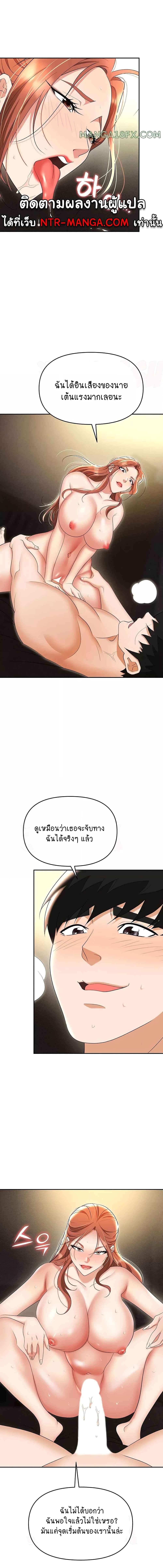 อ่านมังงะ Trap ตอนที่ 57/2_1.jpg