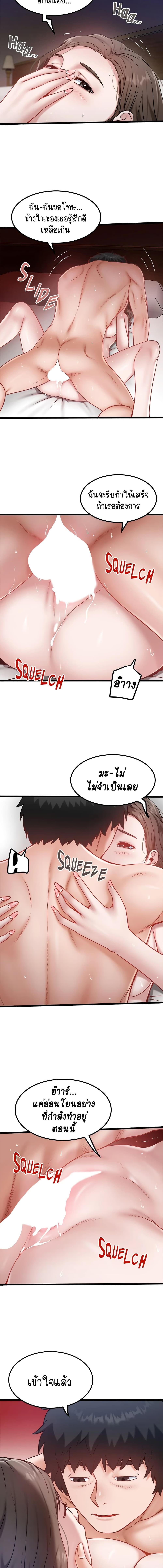 อ่านมังงะ SINGLE IN THE COUNTRYSIDE ตอนที่ 41/2_2.jpg