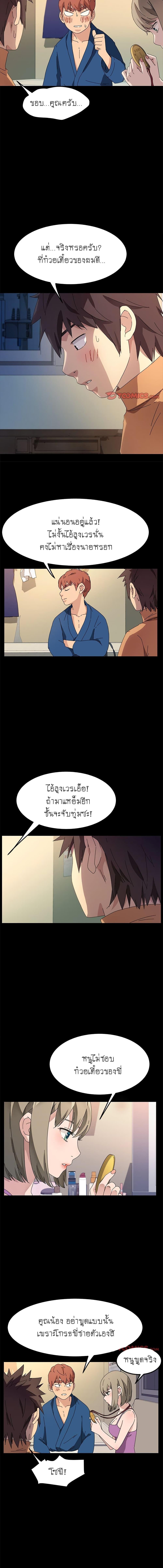 อ่านมังงะ The Perfect Roommates ตอนที่ 66/2_2.jpg