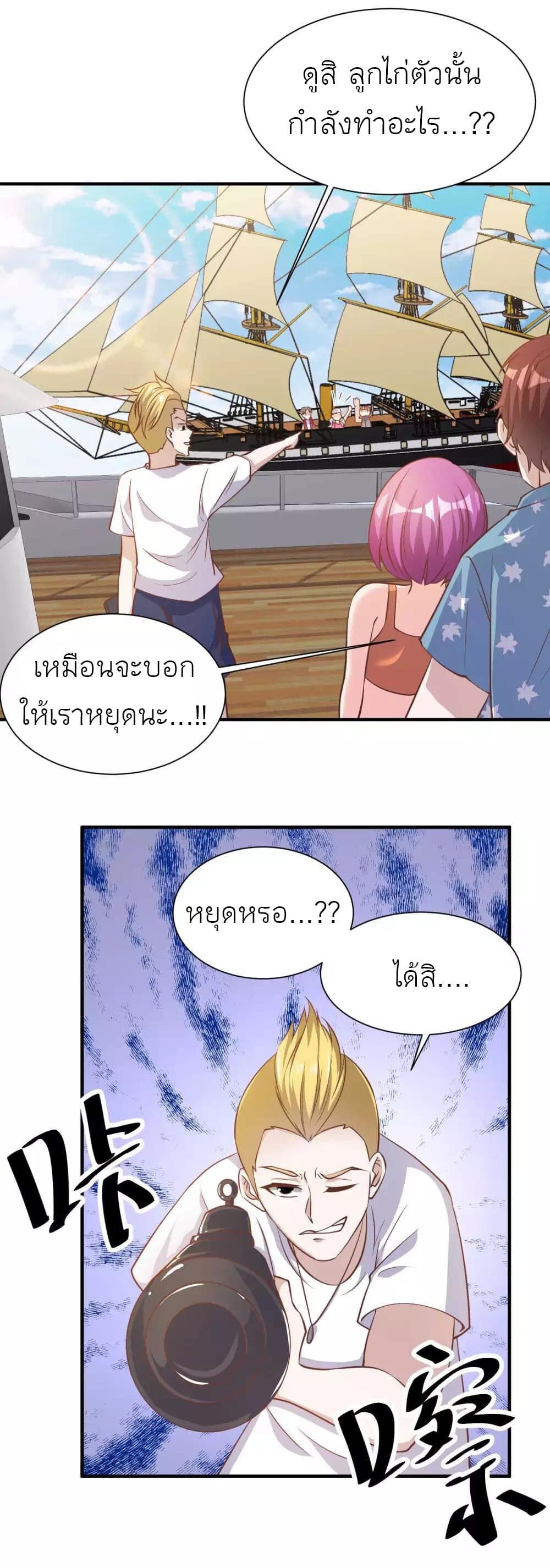 อ่านมังงะ God Fisherman ตอนที่ 81/2.jpg