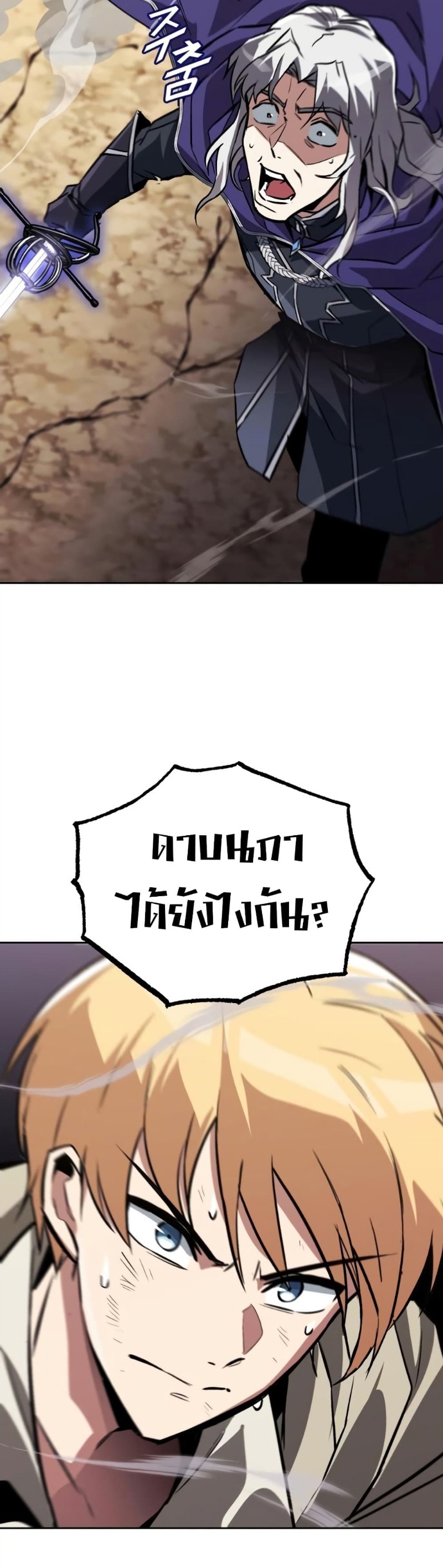 อ่านมังงะ The Lazy Prince Becomes a Genius ตอนที่ 98/30.jpg