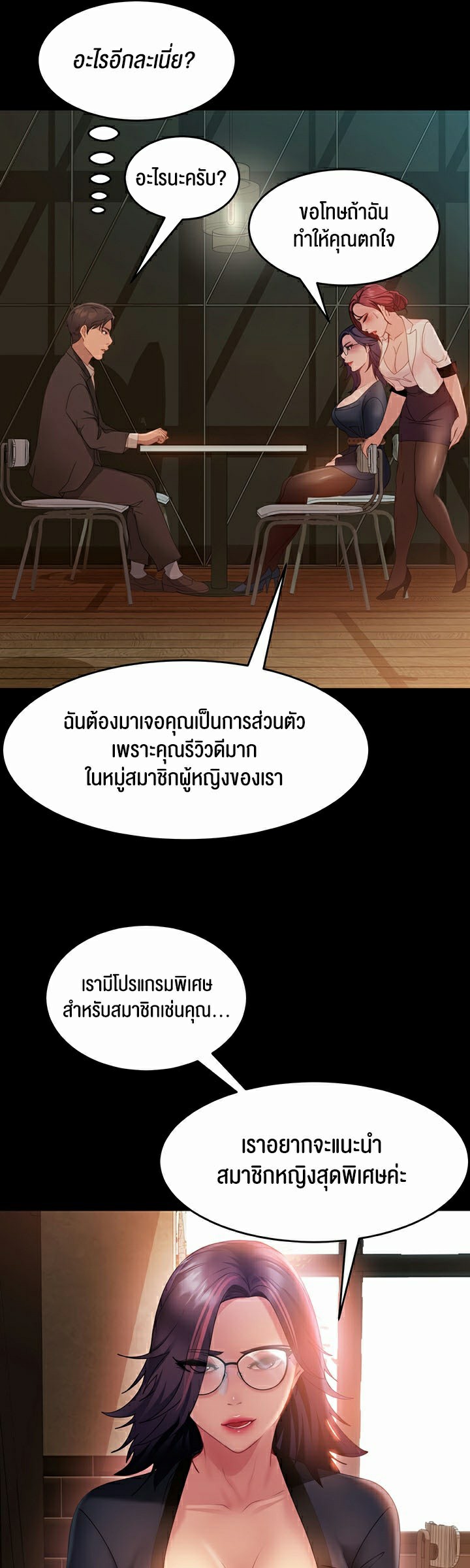 อ่านมังงะ Marriage Agency Review ตอนที่ 26/30.jpg