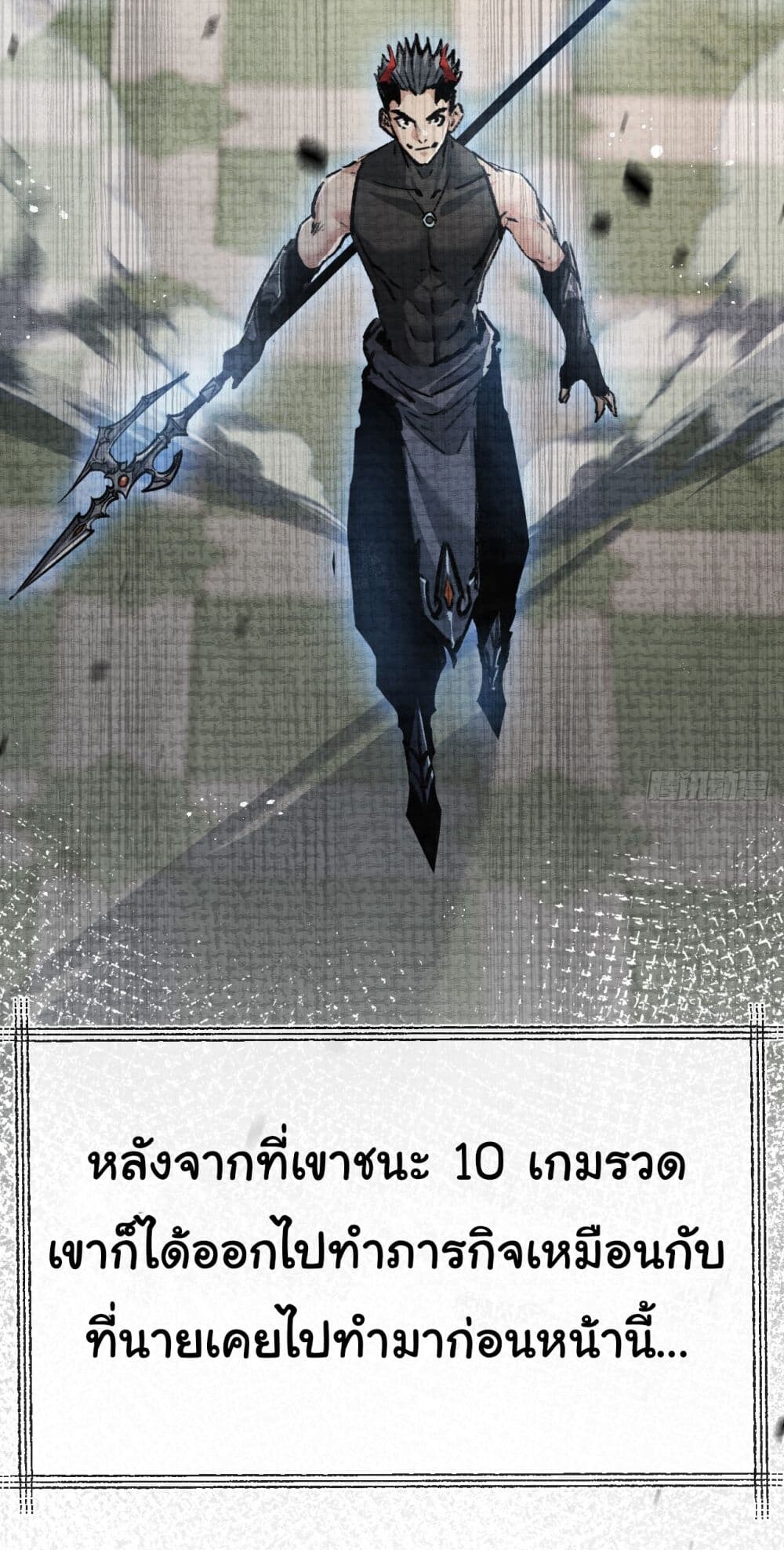 อ่านมังงะ I’m The Boss in Magic Moon ตอนที่ 12/31.jpg