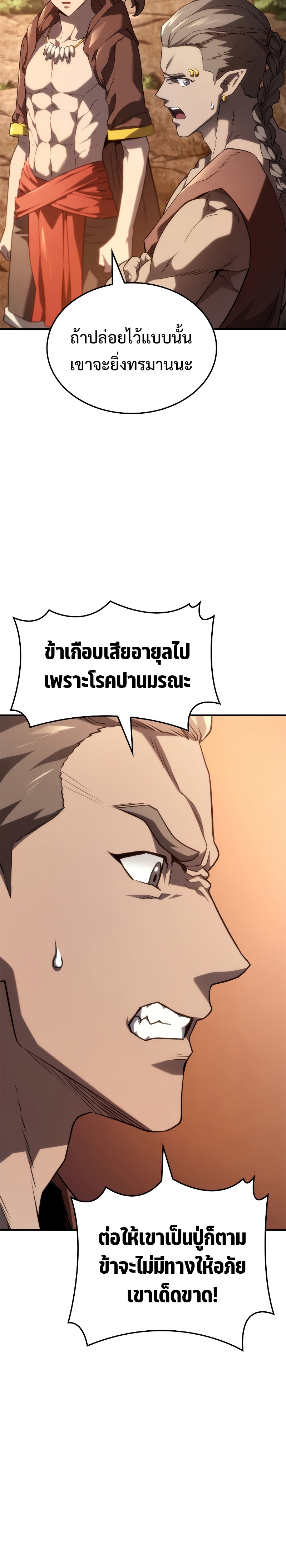 อ่านมังงะ Revenge of the Iron-Blooded Sword Hound ตอนที่ 52/32.jpg