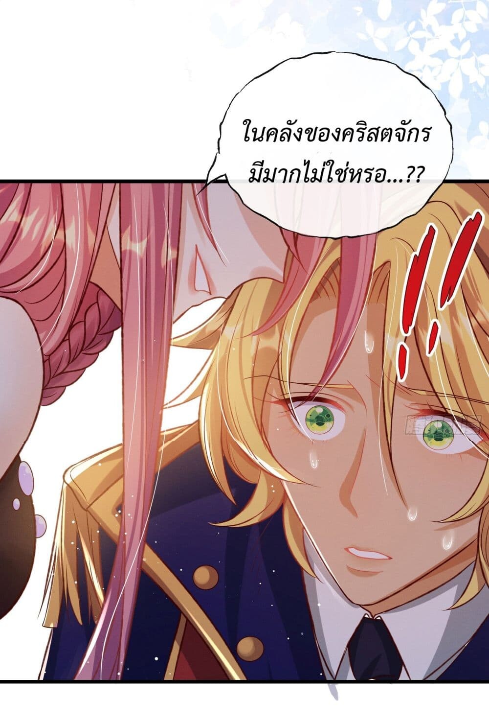 อ่านมังงะ Stepping on the Scumbag to Be the Master of Gods ตอนที่ 19/32.jpg