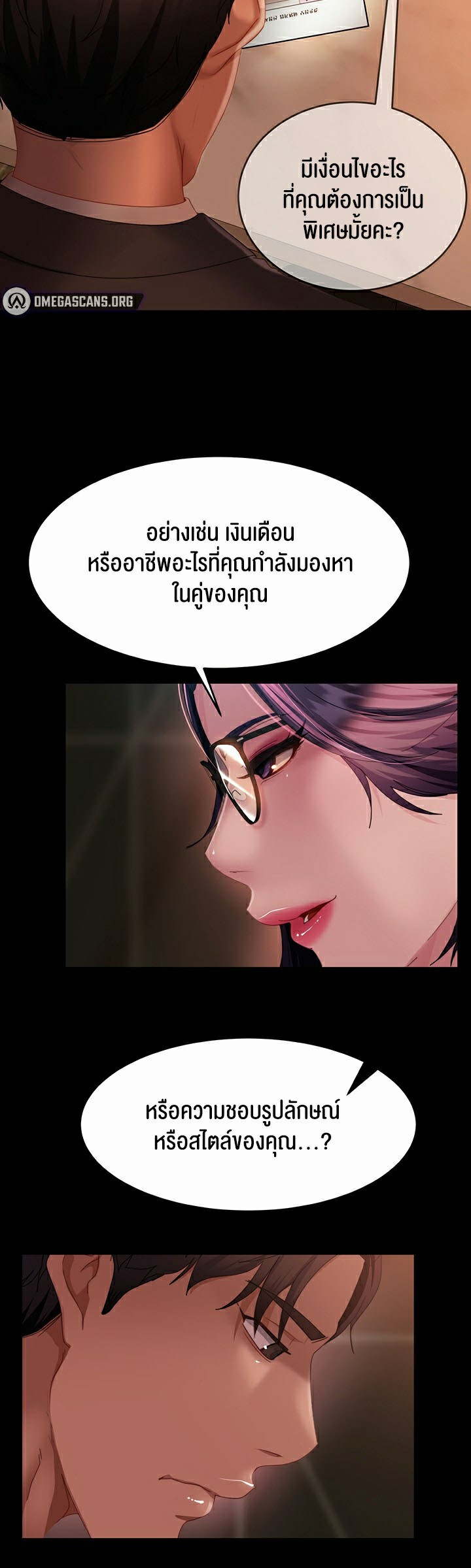 อ่านมังงะ Marriage Agency Review ตอนที่ 26/34.jpg