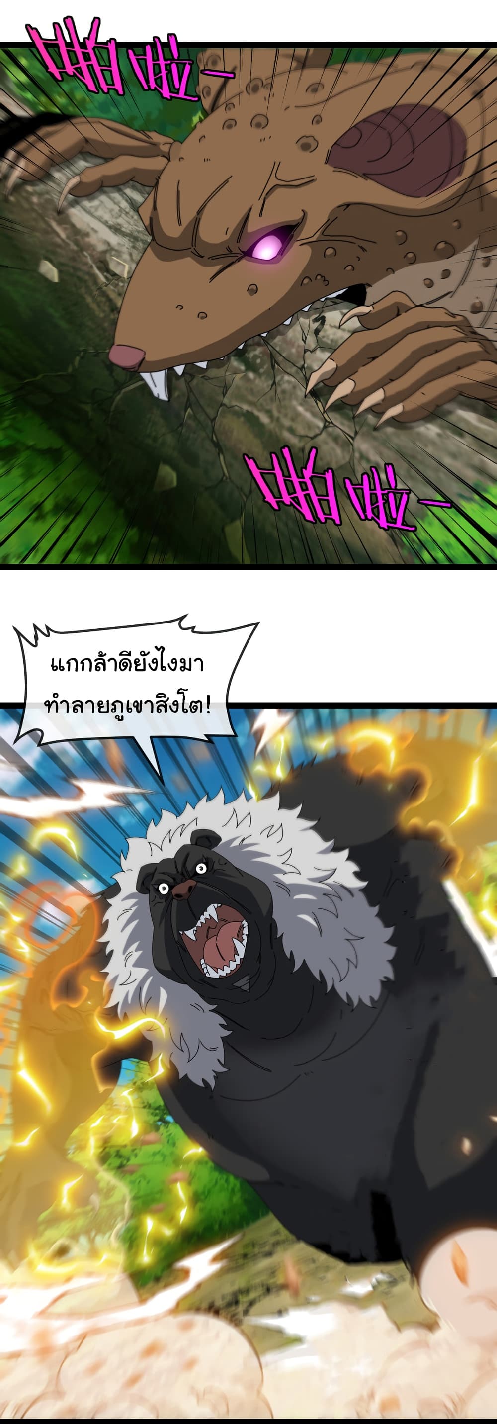 อ่านมังงะ Reincarnated as the King of Beasts ตอนที่ 16/34.jpg