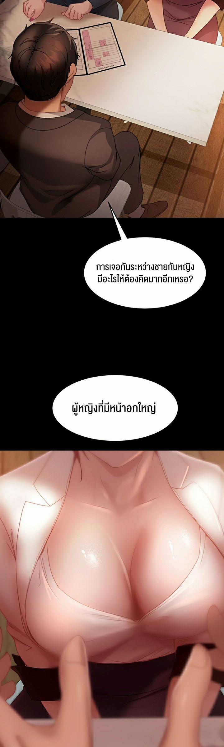 อ่านมังงะ Marriage Agency Review ตอนที่ 26/37.jpg