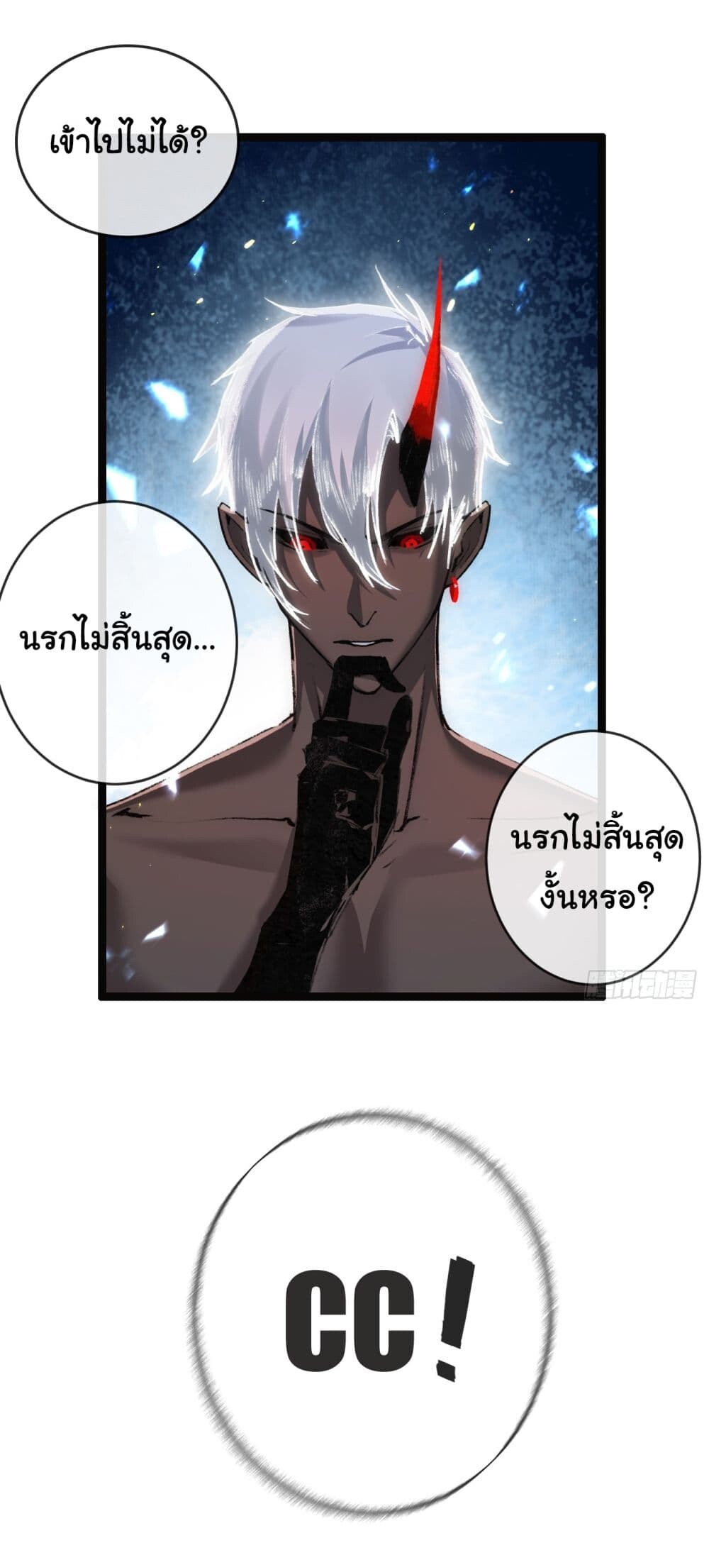 อ่านมังงะ I’m The Boss in Magic Moon ตอนที่ 12/37.jpg