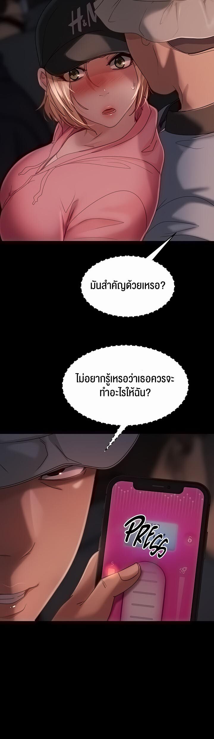 อ่านมังงะ Marriage Agency Review ตอนที่ 27/3.jpg