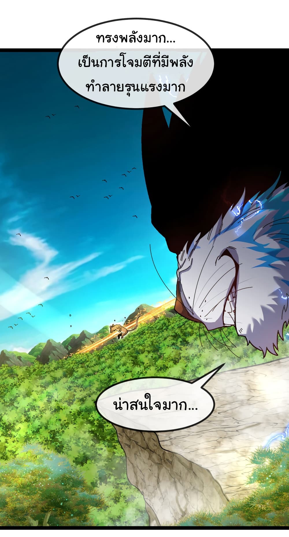 อ่านมังงะ Reincarnated as the King of Beasts ตอนที่ 16/38.jpg