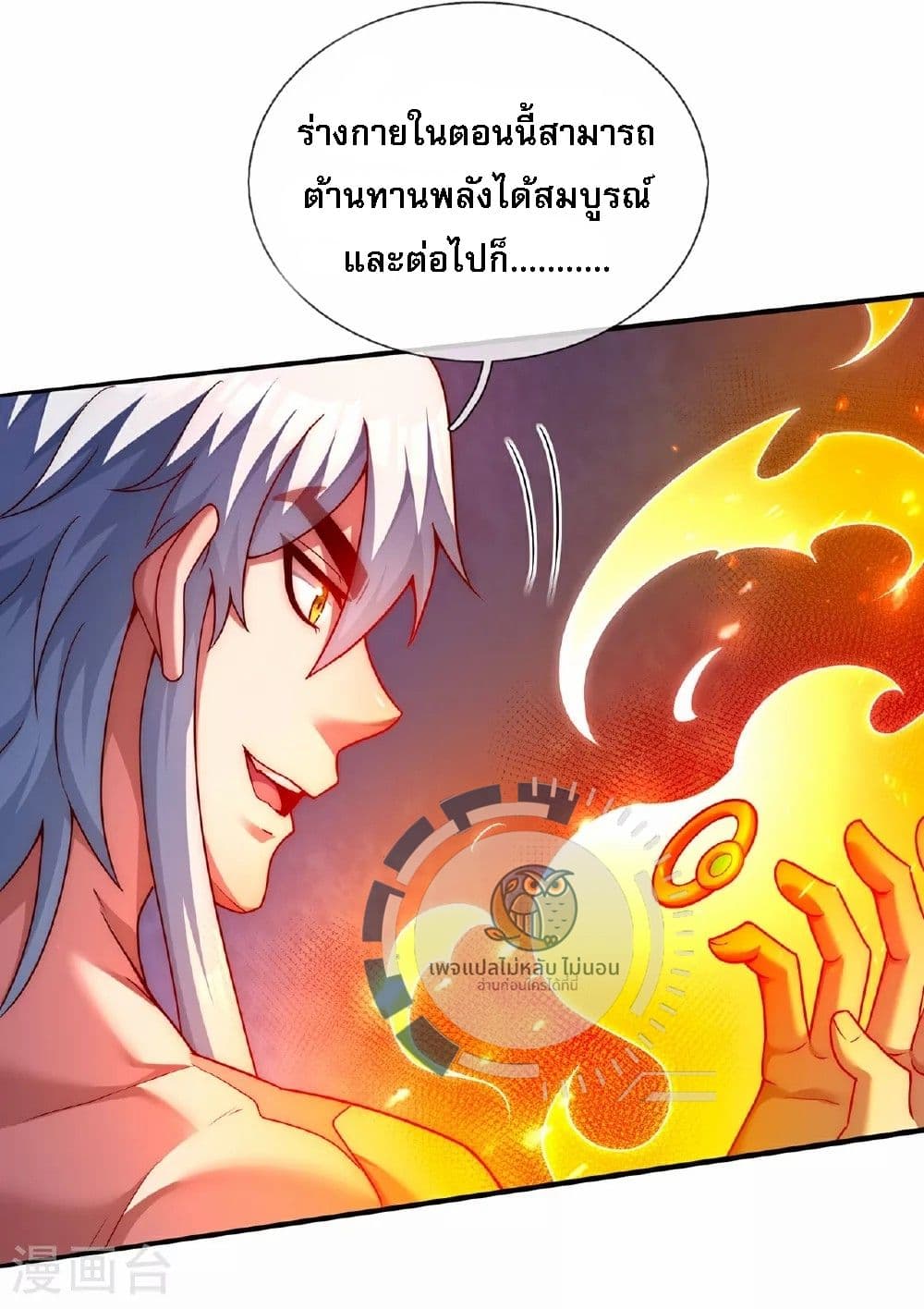 อ่านมังงะ Returning to take revenge of the God Demon King ตอนที่ 93/38.jpg