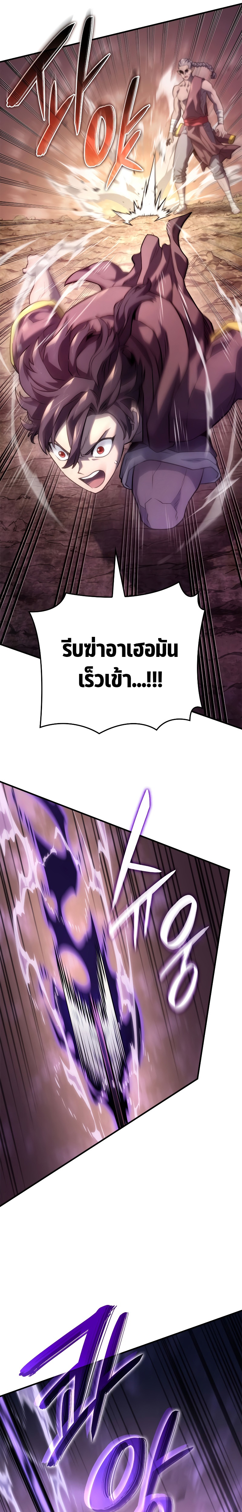 อ่านมังงะ Revenge of the Iron-Blooded Sword Hound ตอนที่ 52/39.jpg