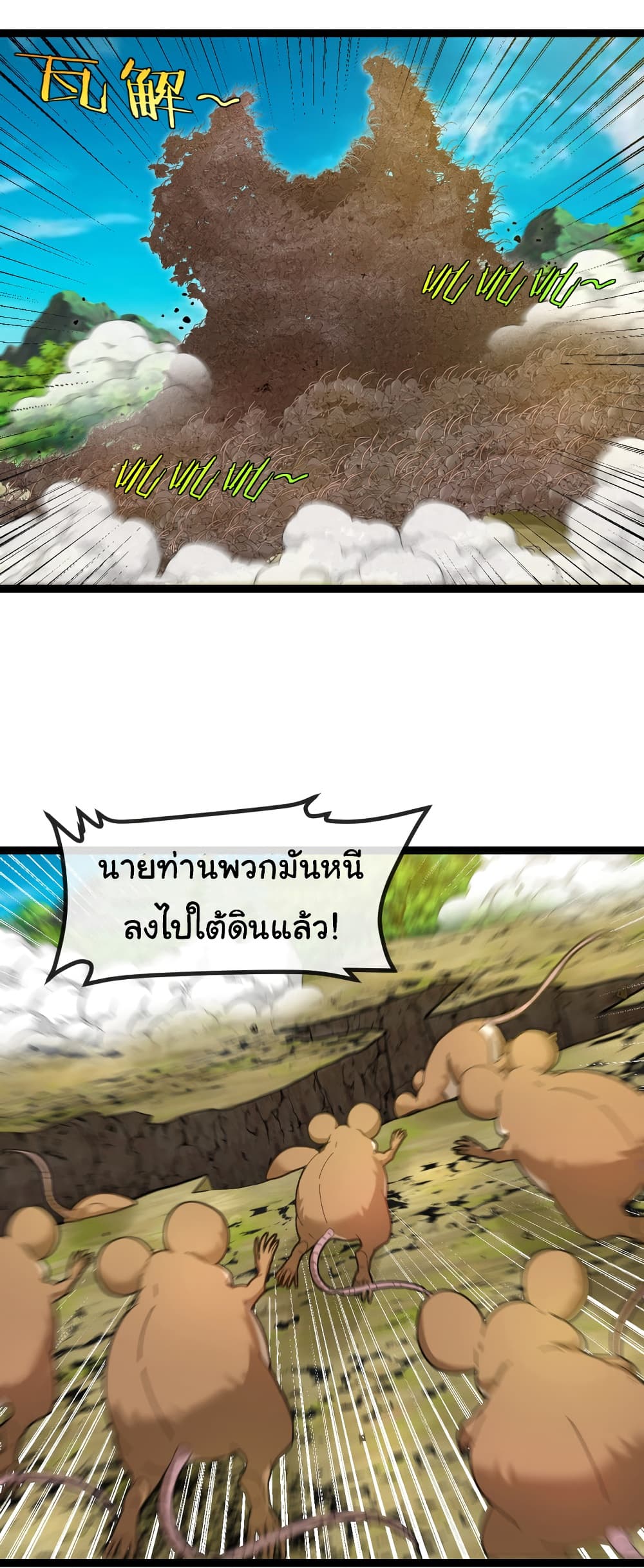 อ่านมังงะ Reincarnated as the King of Beasts ตอนที่ 16/39.jpg