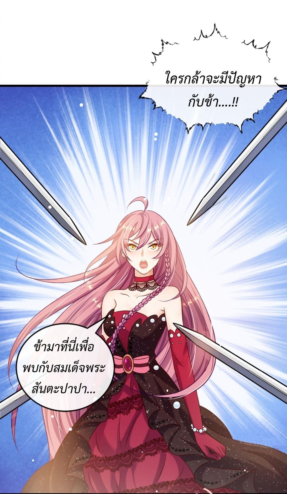 อ่านมังงะ Stepping on the Scumbag to Be the Master of Gods ตอนที่ 19/39.jpg