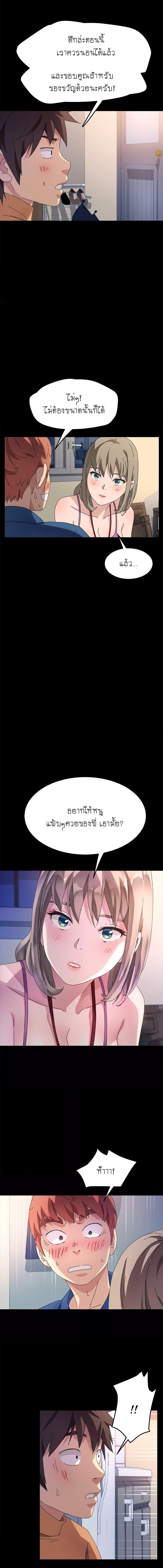 อ่านมังงะ The Perfect Roommates ตอนที่ 66/3_0.jpg