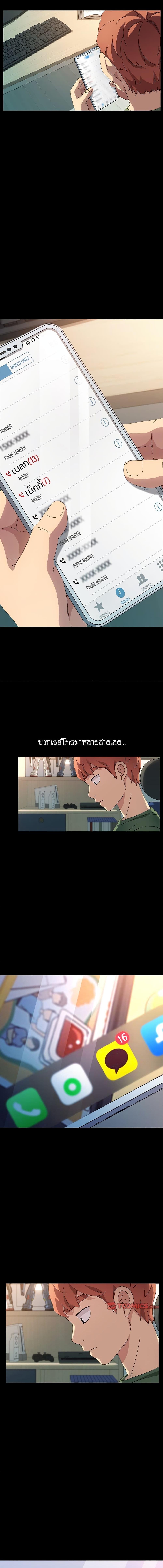 อ่านมังงะ The Perfect Roommates ตอนที่ 69/3_0.jpg