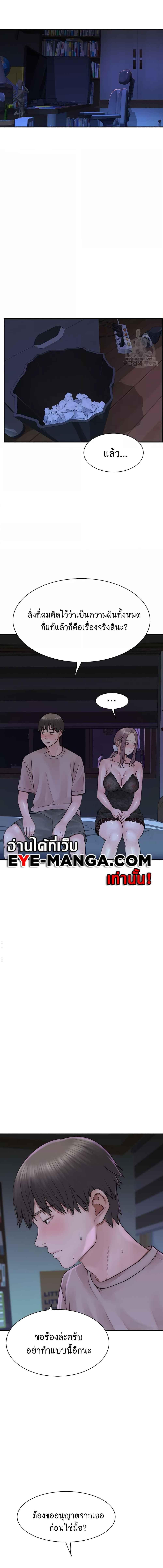 อ่านมังงะ Addicted to My Mother ตอนที่ 21/3_0.jpg