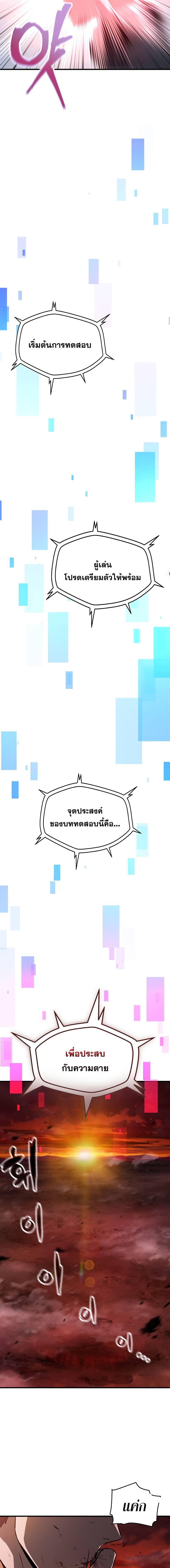 อ่านมังงะ Player Who Can’t Level Up ตอนที่ 123/3_0.jpg