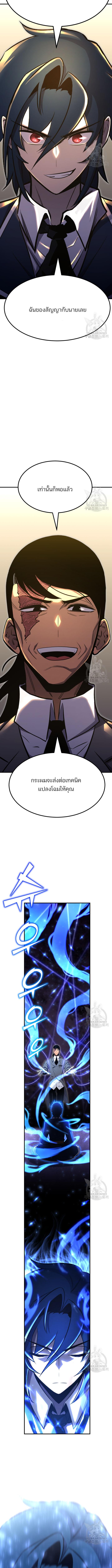 อ่านมังงะ Standard of Reincarnation ตอนที่ 78/3_0.jpg